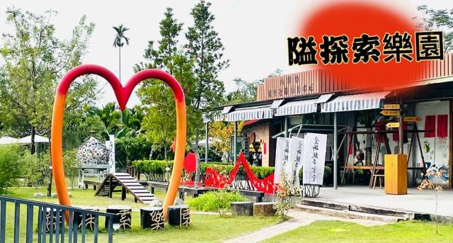 走訪屏東隘寮社區，探索「黃荊」傳奇！