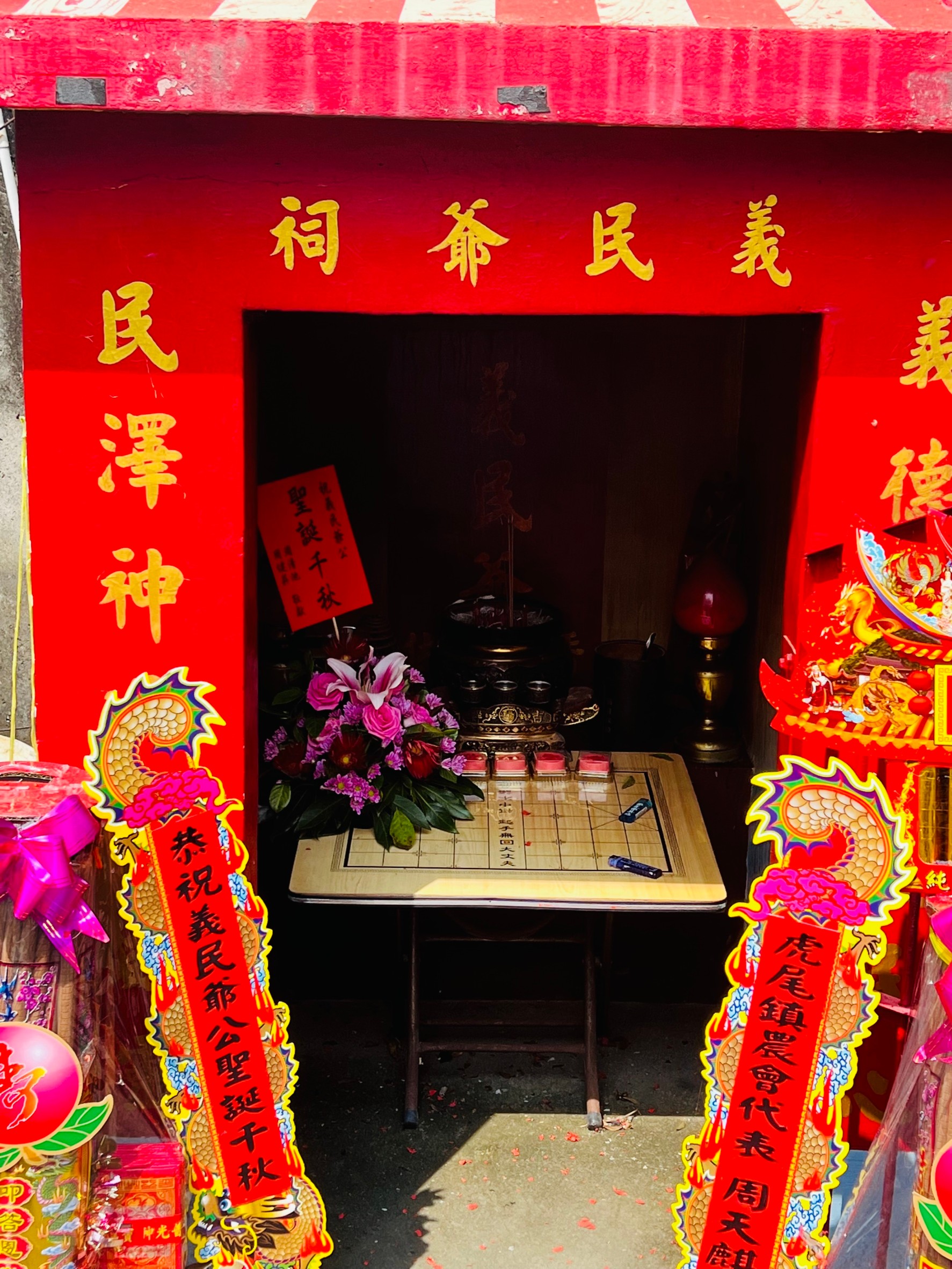 雲林義民爺公普