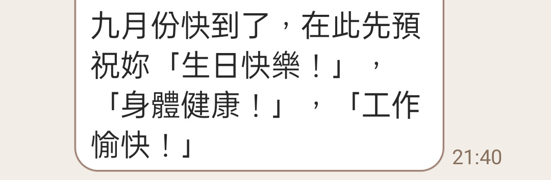 聽眾信箱