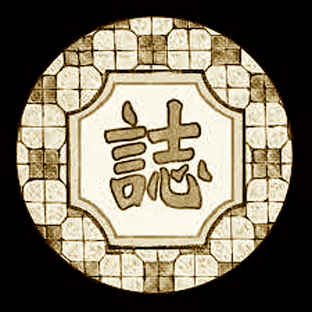 瓶中稿(華、粵)