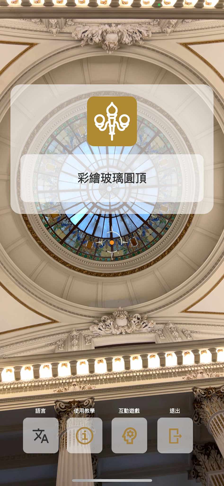 臺博館「智慧觀臺博」App+永續地球環境特展 邀你好好玩！
