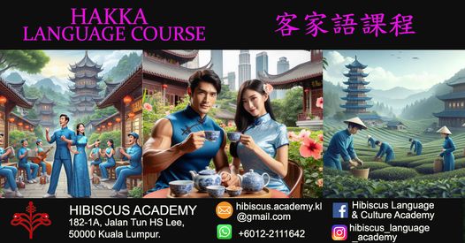 Open hakka 打開客家