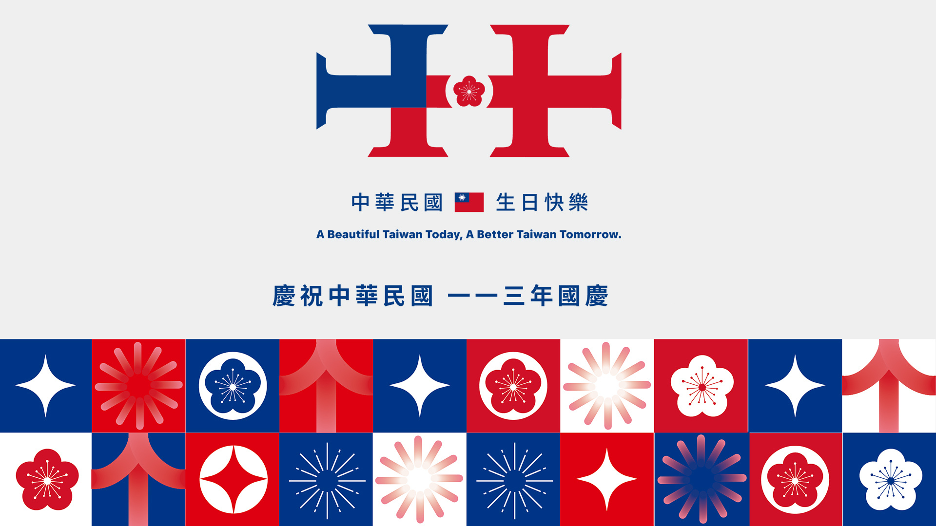 聽眾信箱