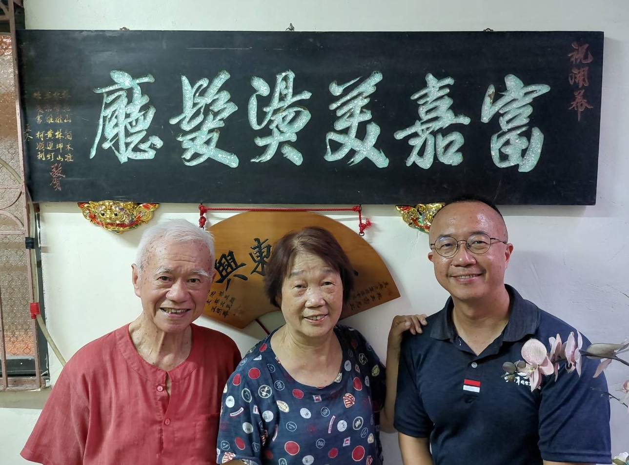 富嘉美 上集