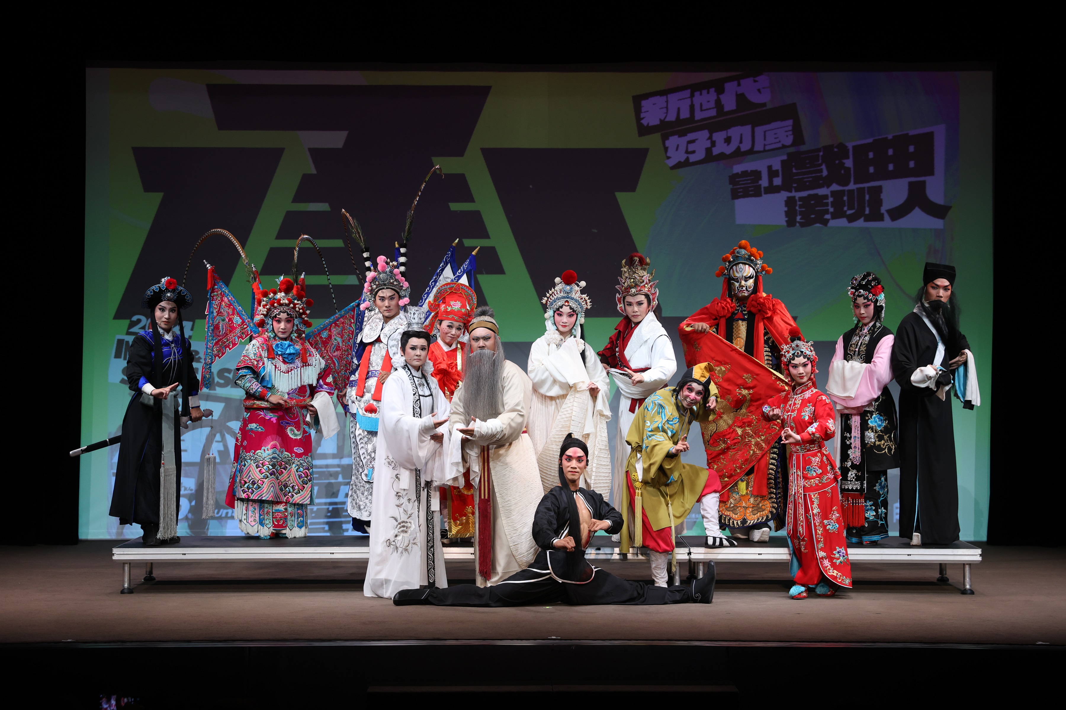 2024「承功—新秀舞臺」14位 戲曲新星「承」傳統展「功」夫熱血競藝