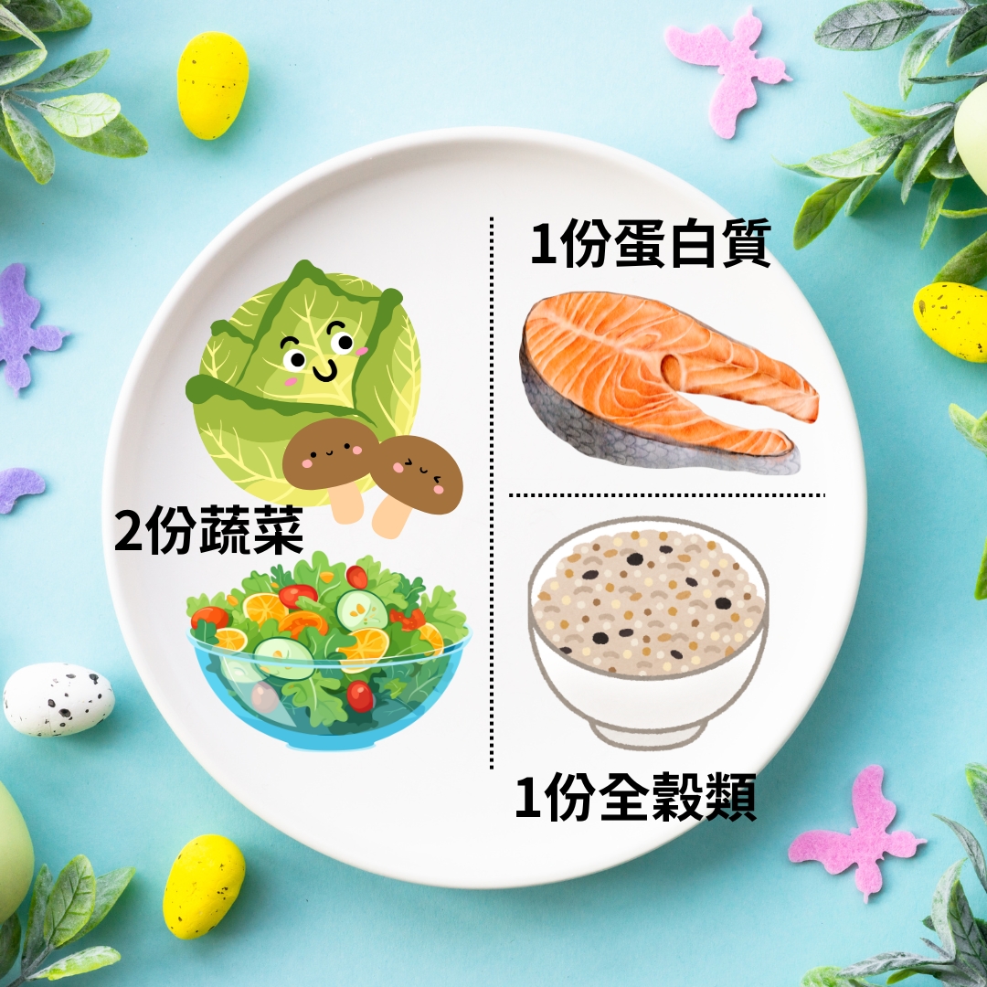 長輩胃口差，吃得少，那就要吃得巧！