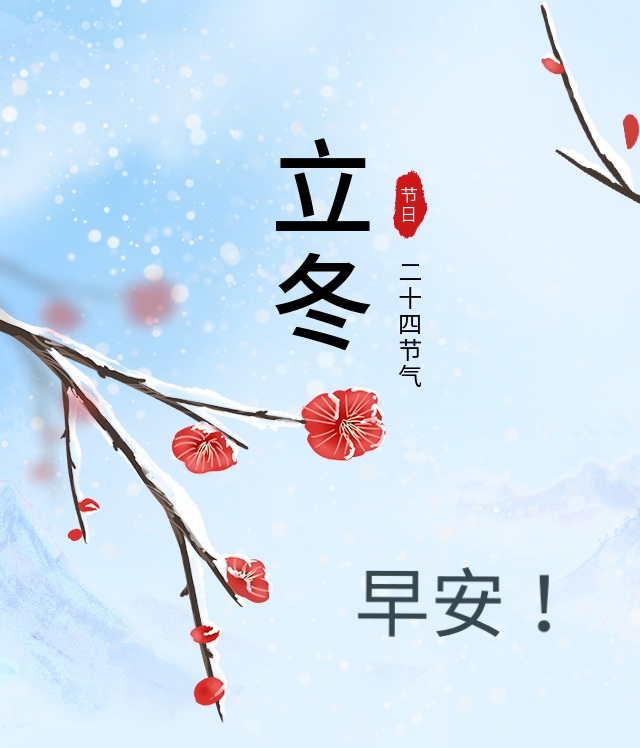 立冬補冬，補嘴空，你吃甚麼補?