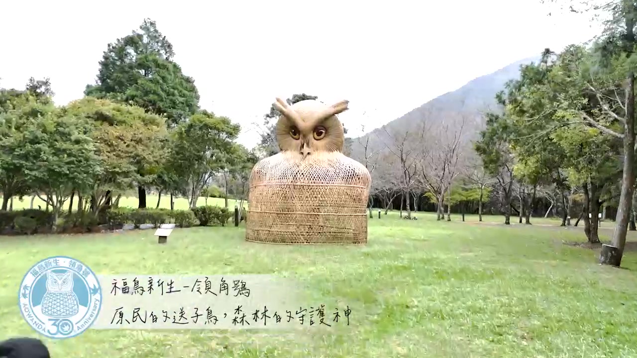 戀戀臺灣