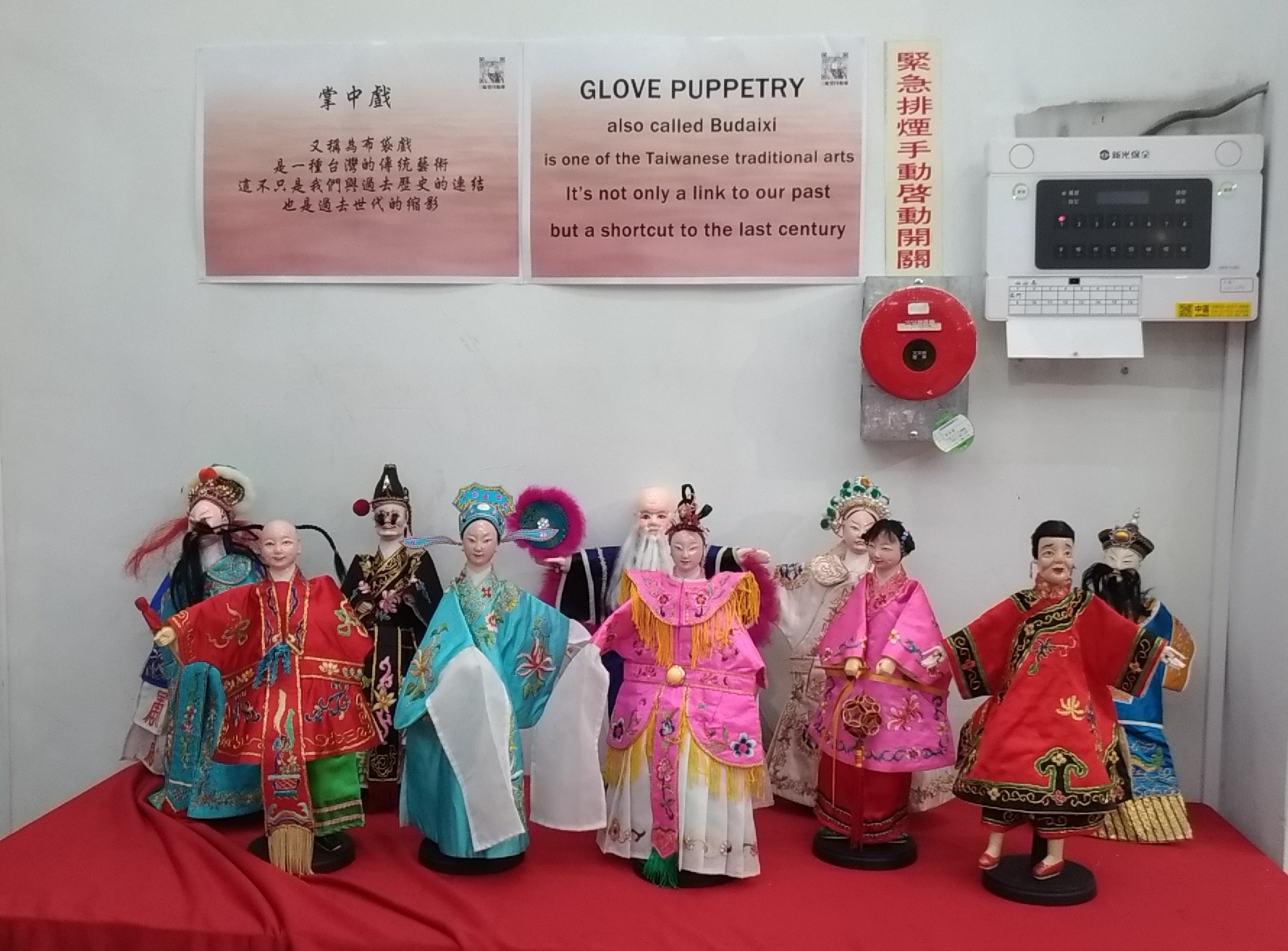 臺灣活力GO