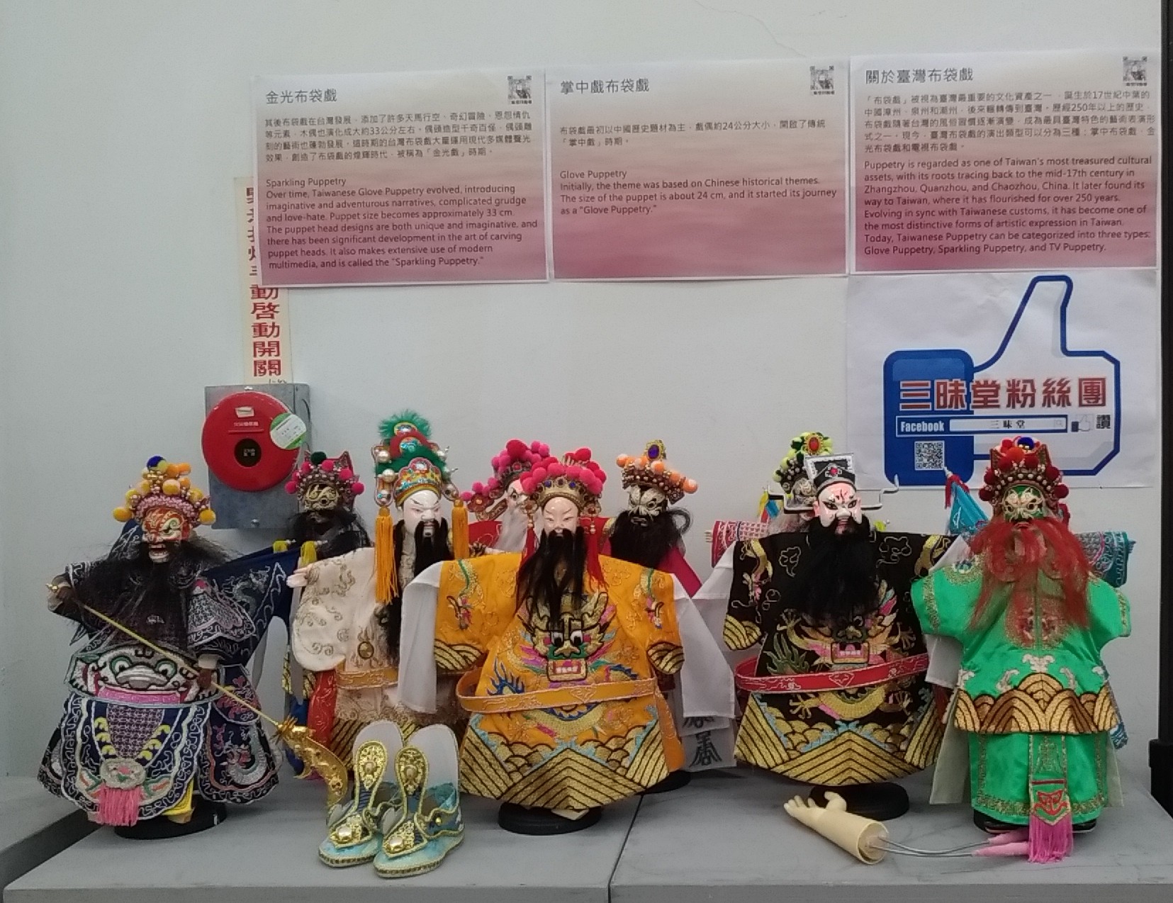 臺灣活力GO