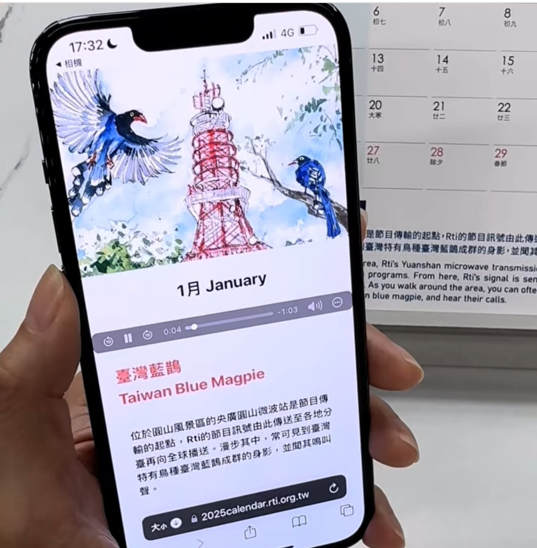 聽眾信箱