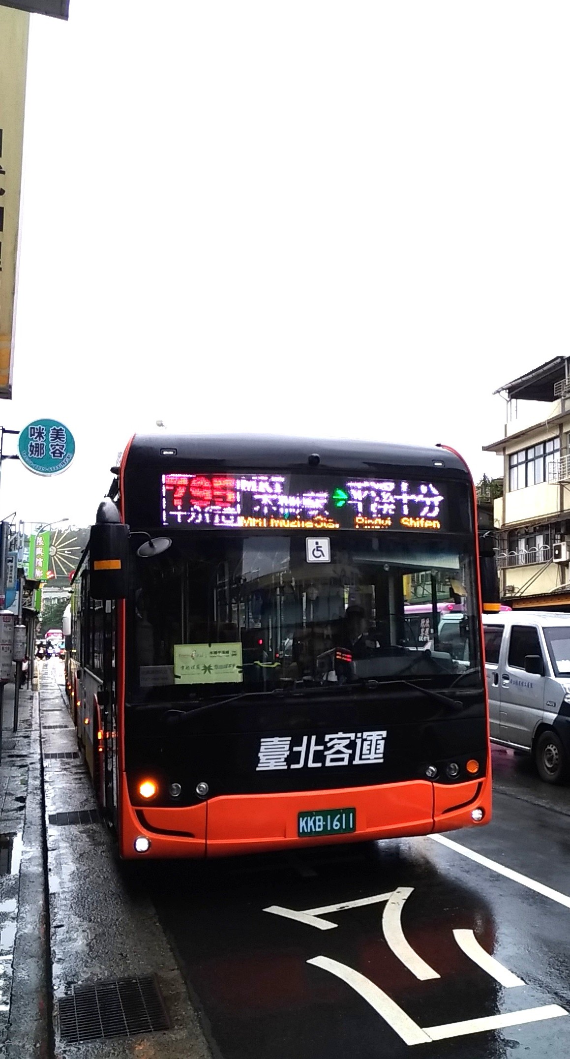 戀戀臺灣