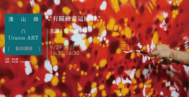 藝想生活美學館
