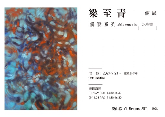 藝想生活美學館