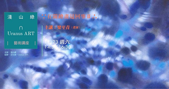 藝想生活美學館