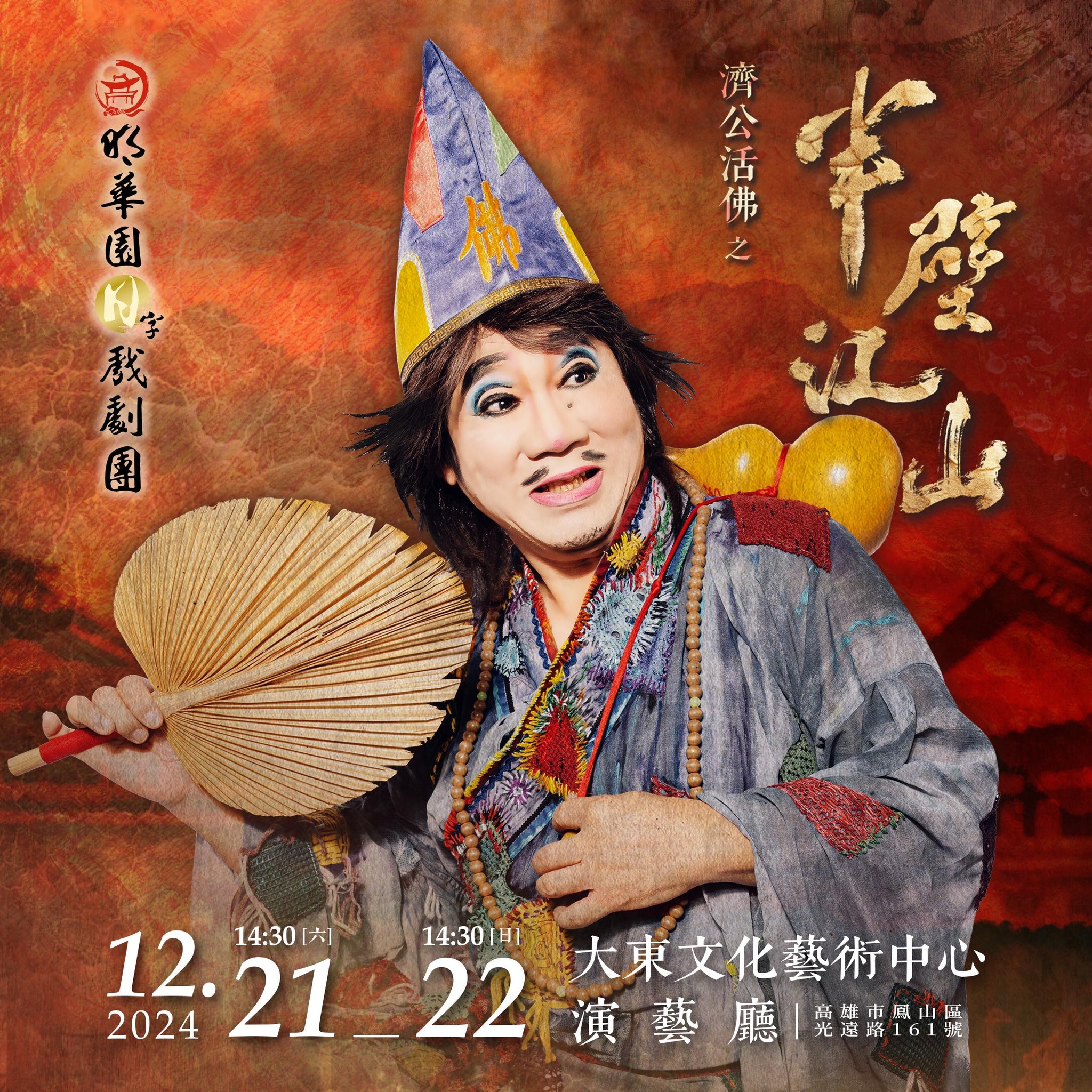 臺灣文武爿