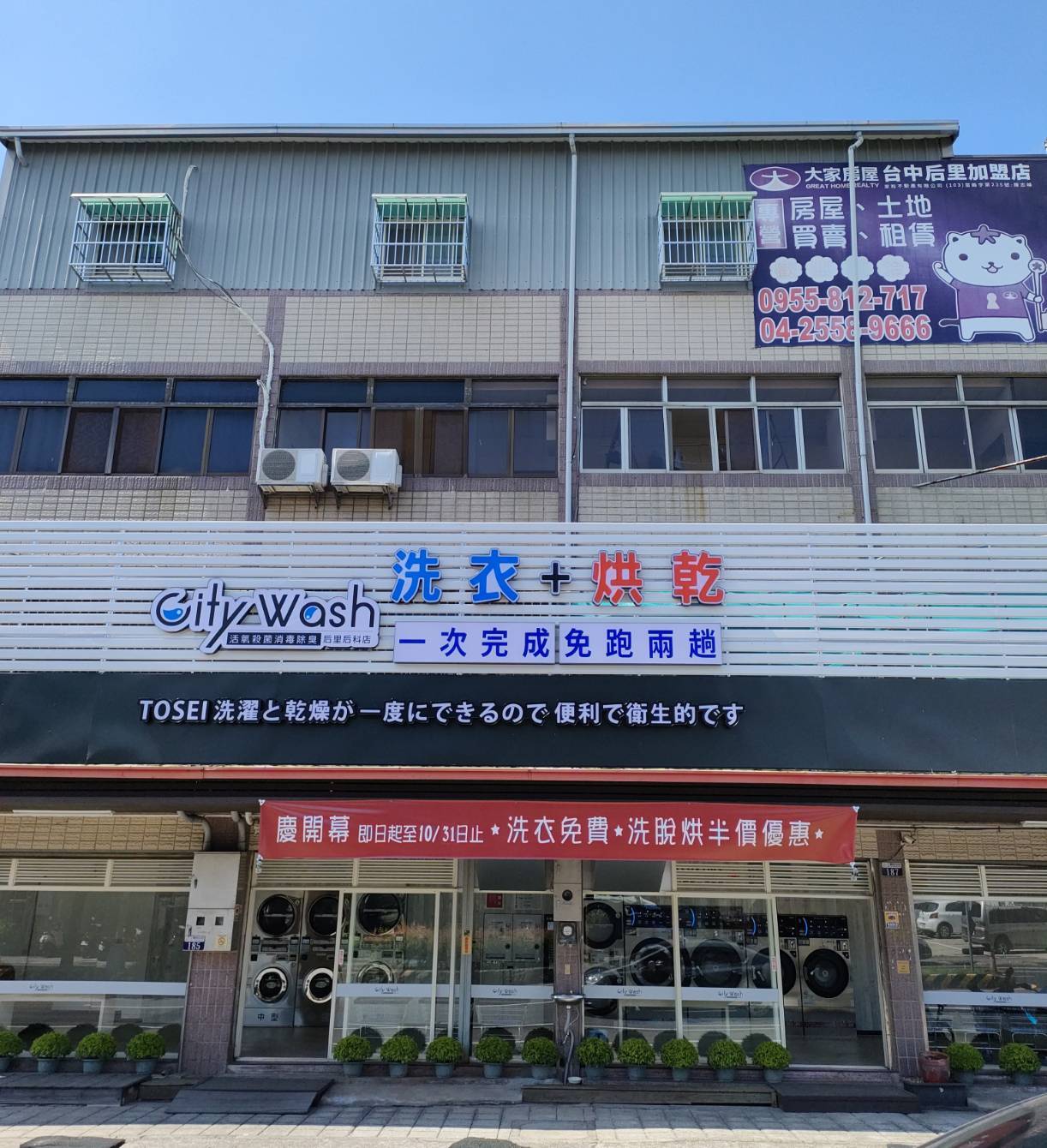 兩岸我的家
