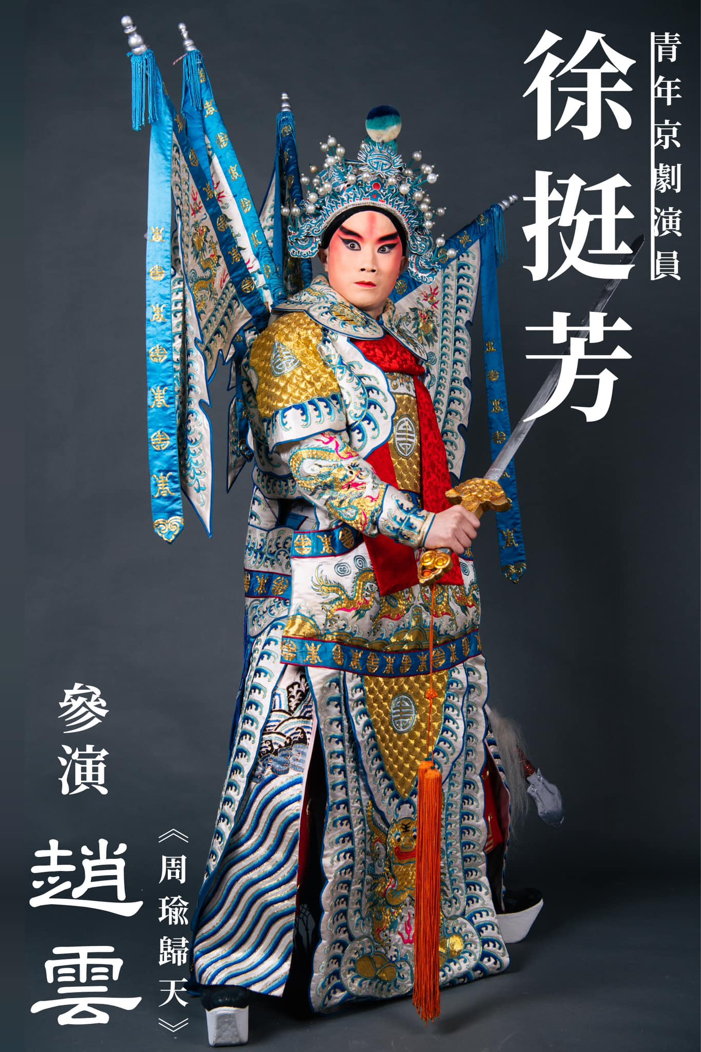 臺灣文武爿