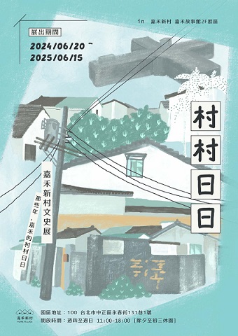 藝想生活美學館