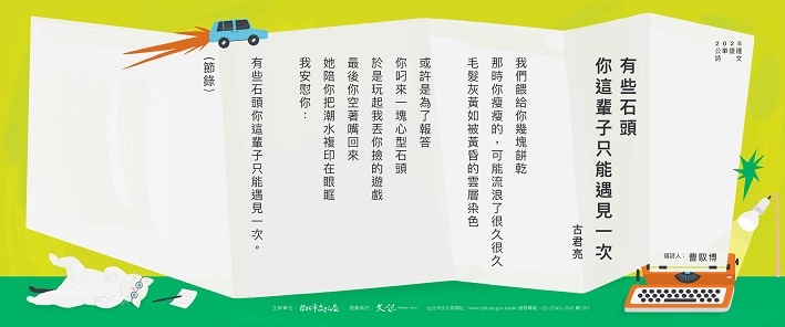 藝想生活美學館