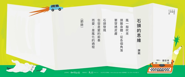 藝想生活美學館