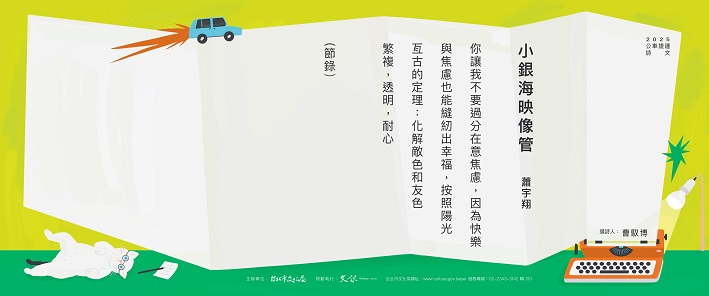 藝想生活美學館