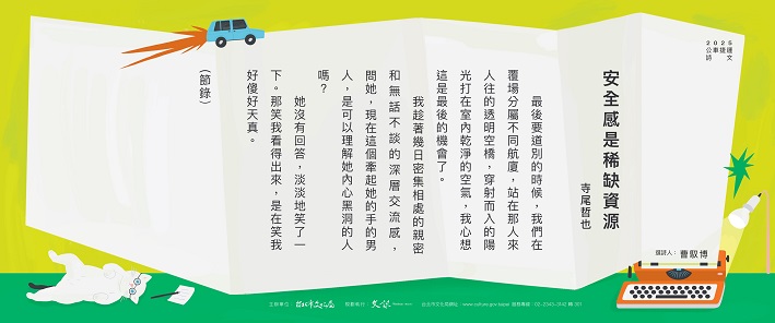藝想生活美學館