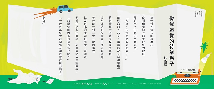 藝想生活美學館