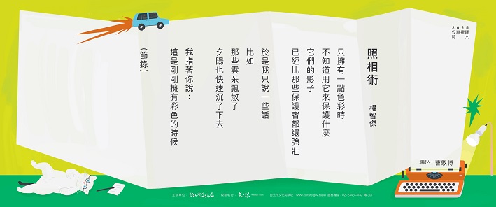 藝想生活美學館