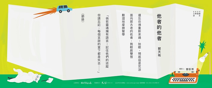 藝想生活美學館