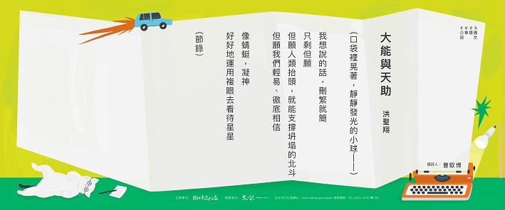 藝想生活美學館