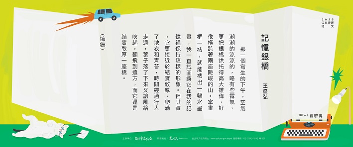 藝想生活美學館