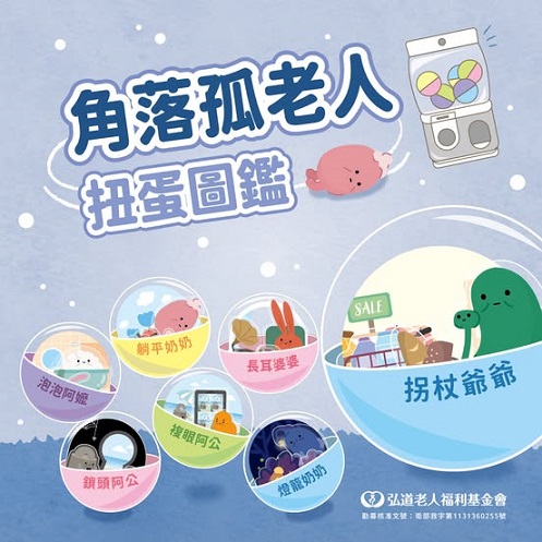 生命大不同