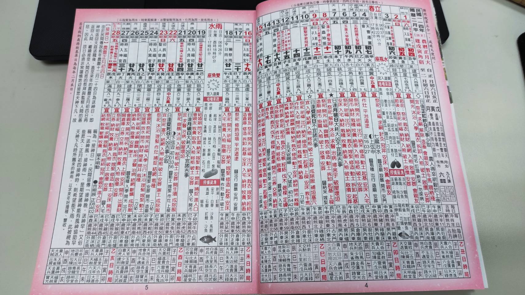 與聽眾有約