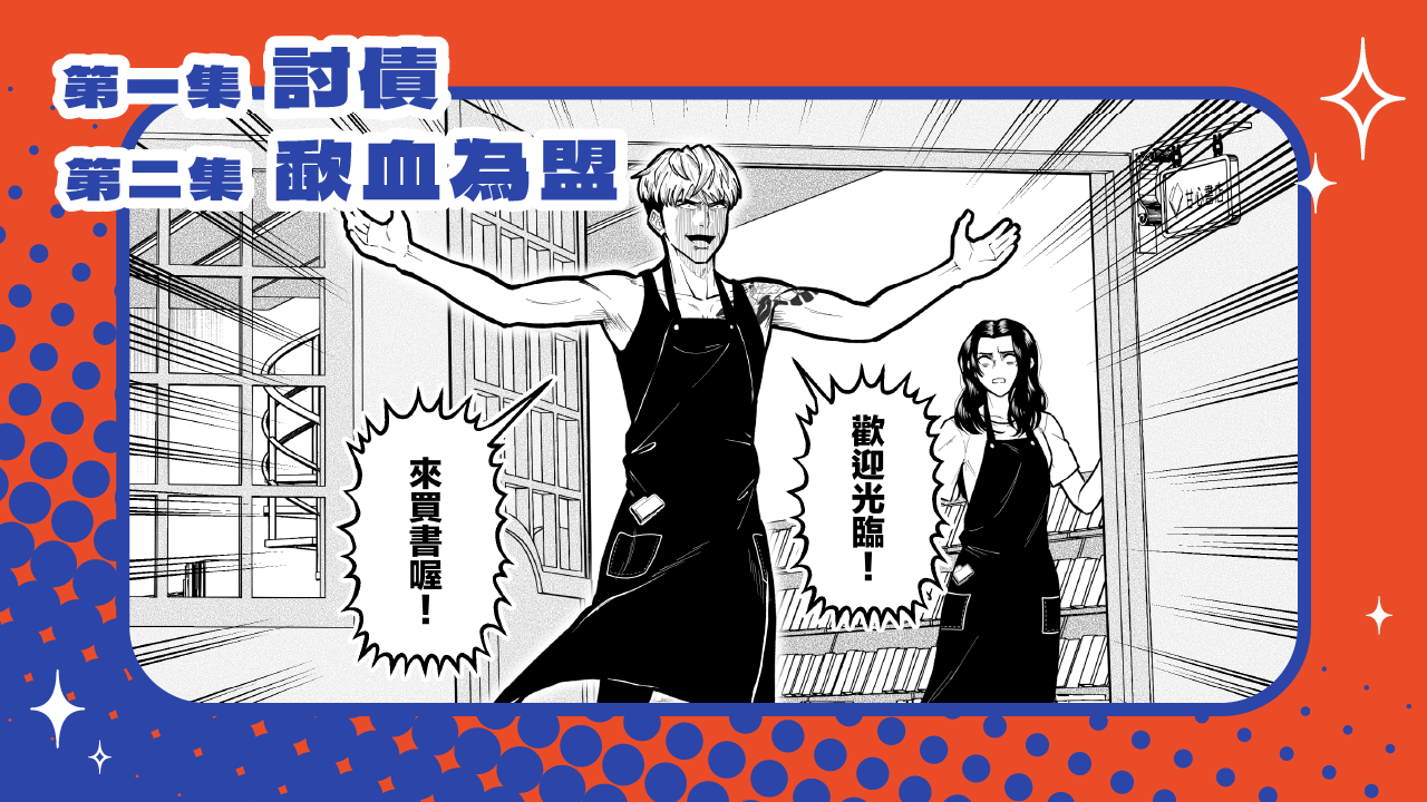 什錦繪幻