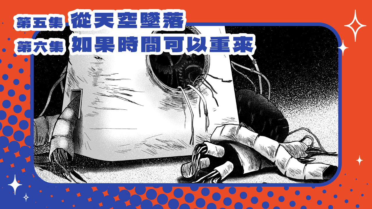 什錦繪幻