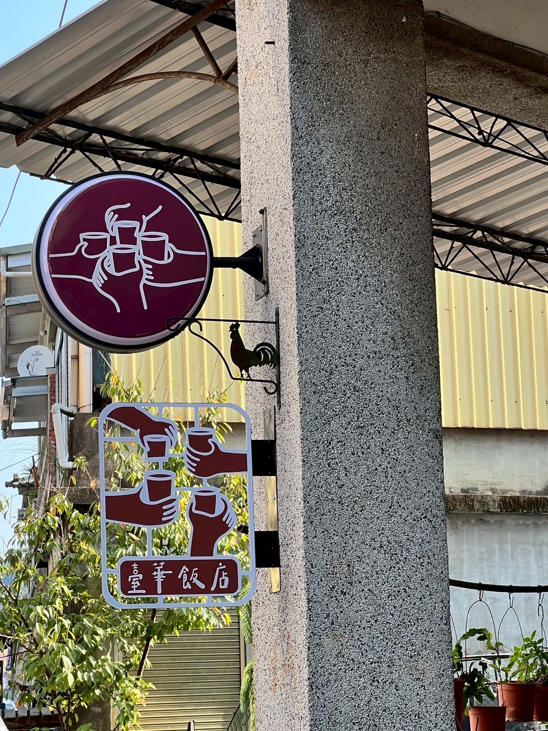 牆瓦間的記憶