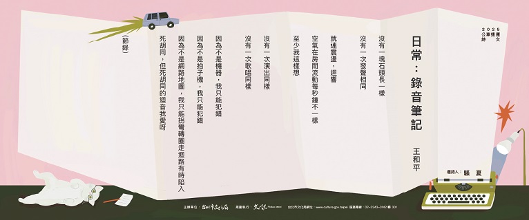 藝想生活美學館