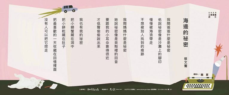 藝想生活美學館