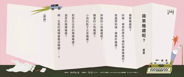 藝想生活美學館