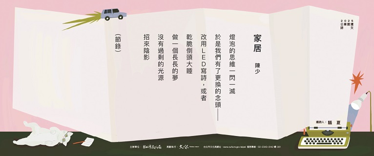 藝想生活美學館