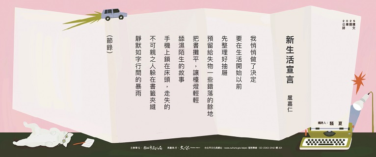 藝想生活美學館