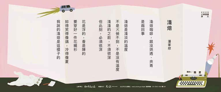 藝想生活美學館