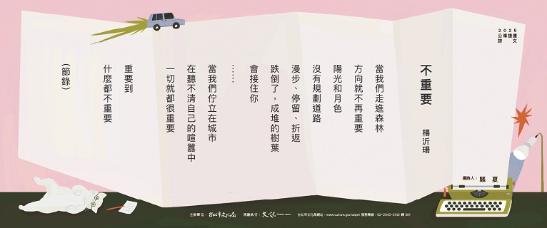 藝想生活美學館