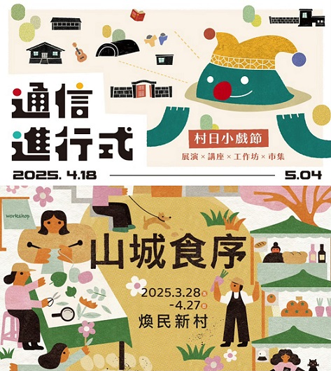 藝想生活美學館