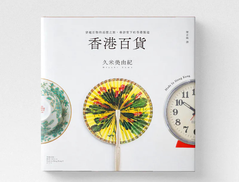 粵講粵威水 粵講粵威水