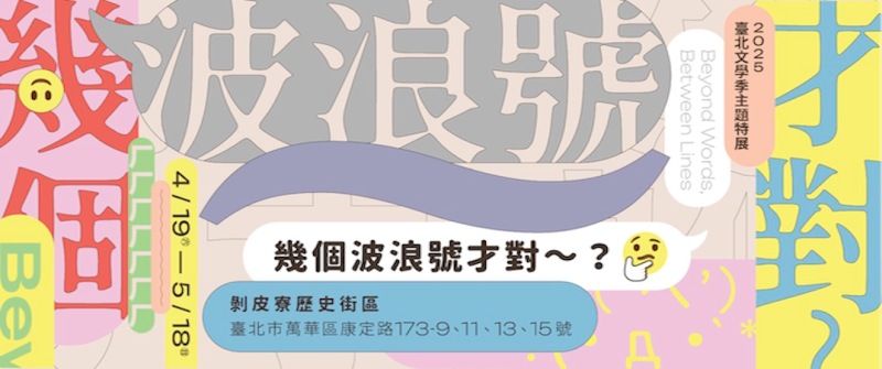 藝想生活美學館
