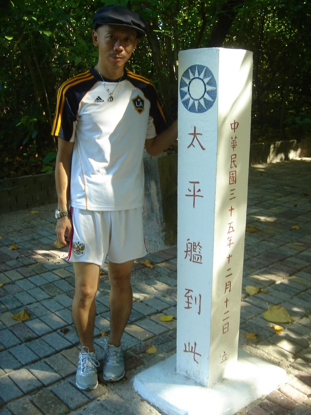 臺灣活力GO