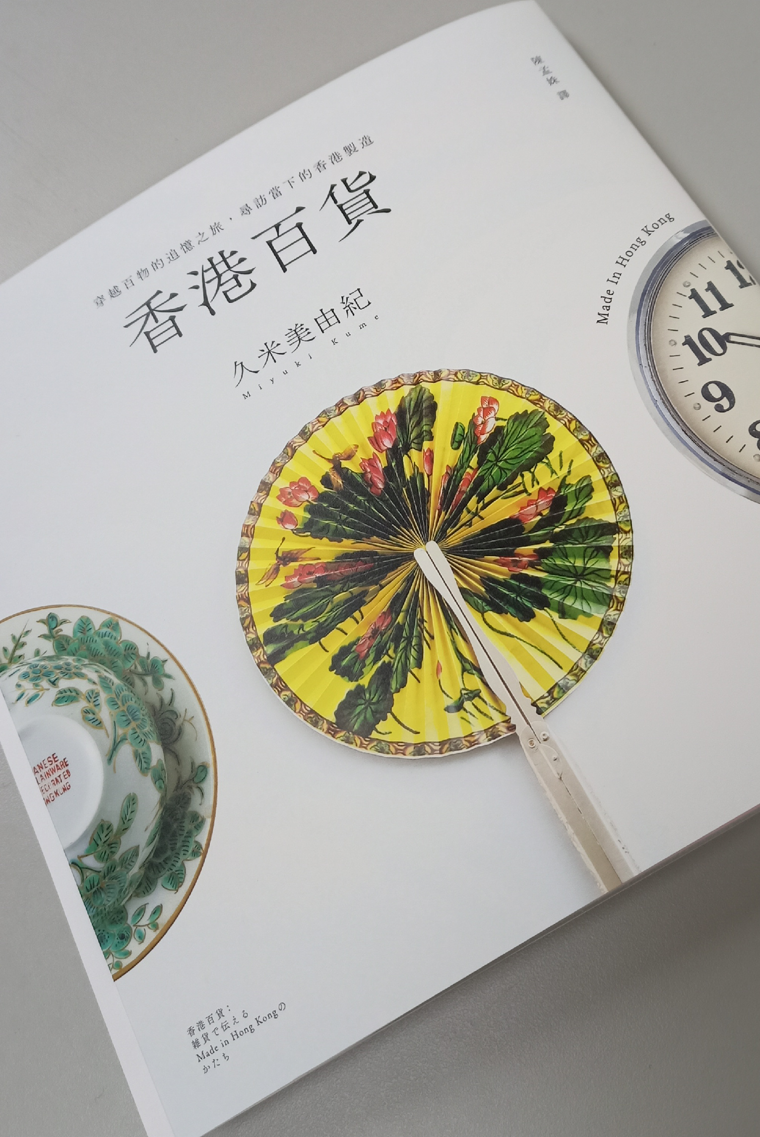 粵講粵威水 粵講粵威水