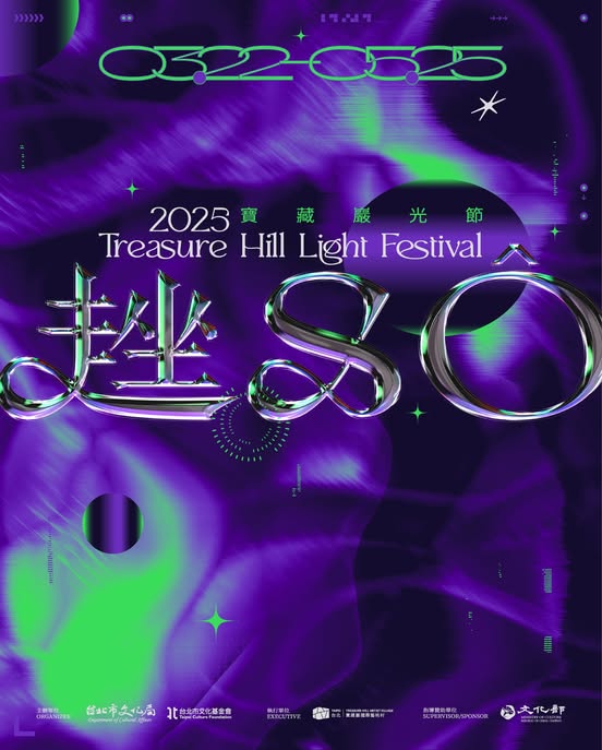 藝想生活美學館